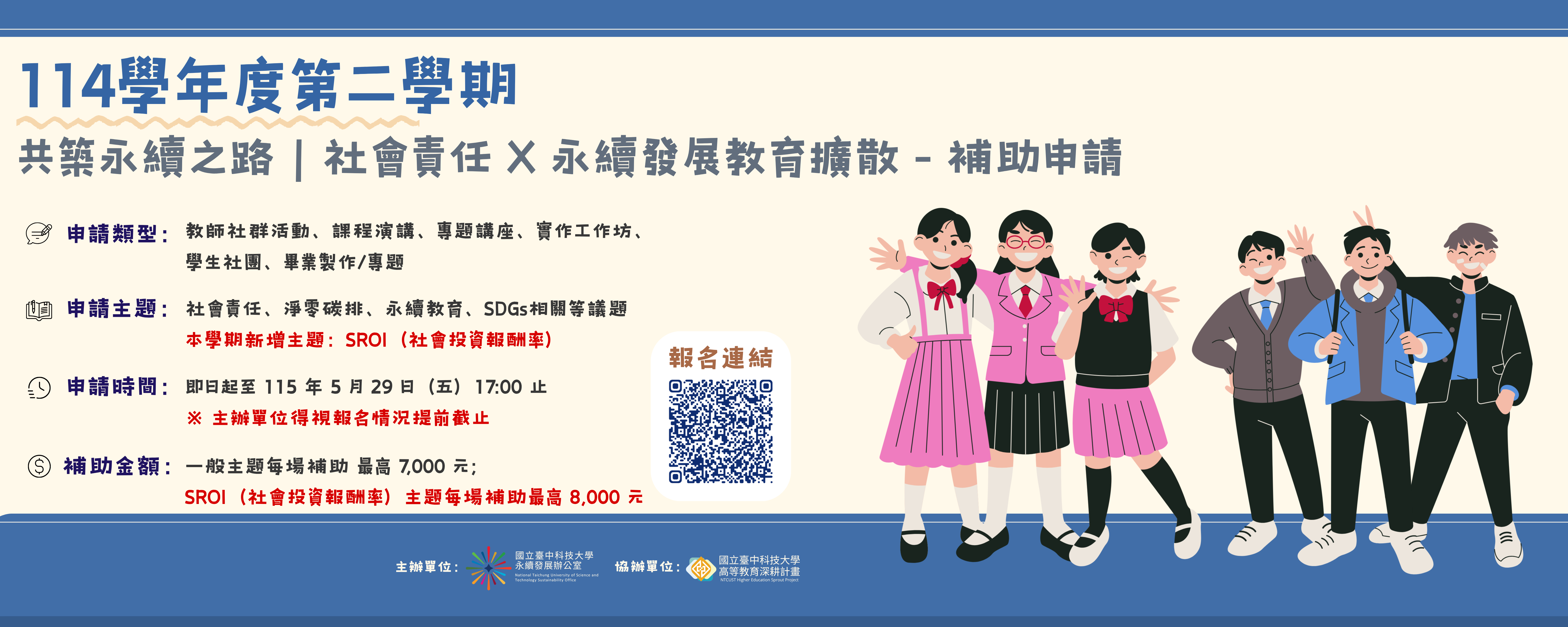 115共築永續之路