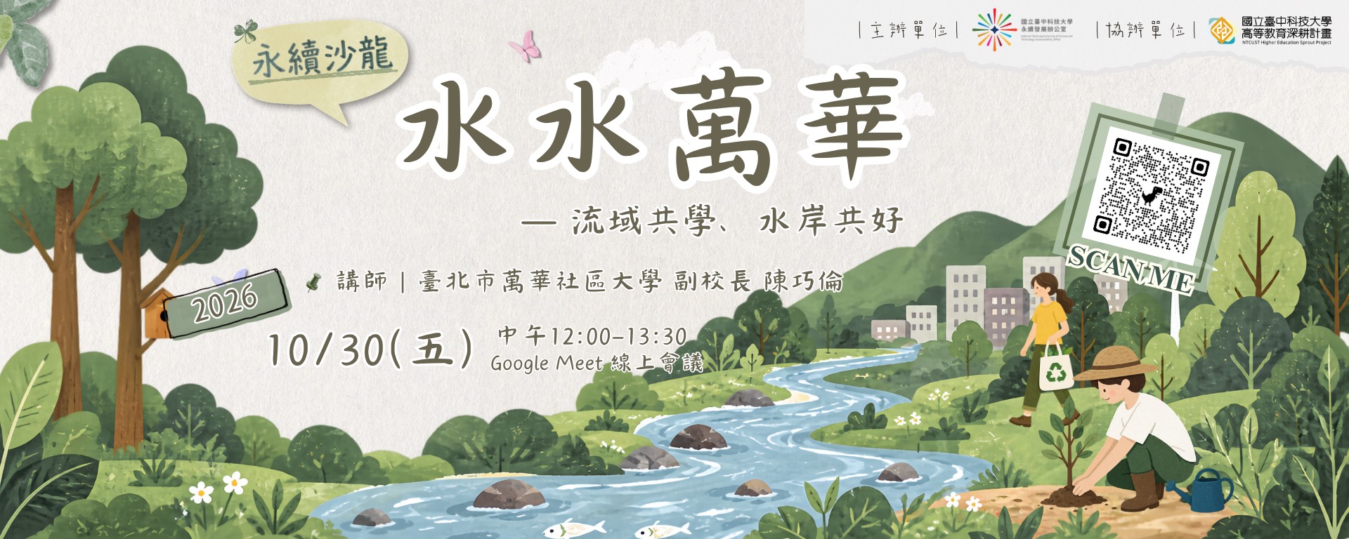 活動海報